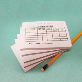 Бланки с/к із нумерацією А7