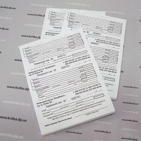 Бланки с/к із нумерацією А5