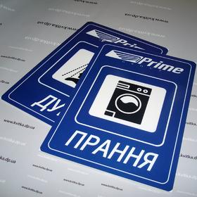 Табличка розмір А4 (210 х 297)