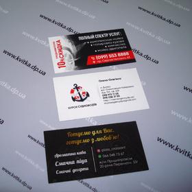 Візитки офсетні 4+0