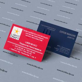 Візитки шовкотрафарет 2+0