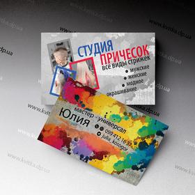 Візитки цифрові 4+4