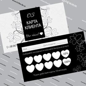 Візитки цифрові 4+4